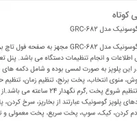 سرخکن(پلوپز)|اجاق گاز و لوازم برقی پخت‌وپز|اهواز, کیانشهر|دیوار