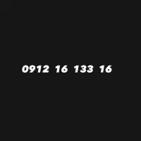 سیم کارت/912/0912