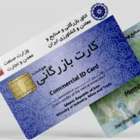 اخذ کارت بازرگانی،اخذ پروانه کسب،ثبت برند و لوگو..