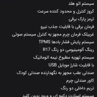 زوتی DL5 صفر تحویل در نمایندگی|خودرو سواری و وانت|تهران, ونک|دیوار