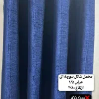 پرده اماده پانچ