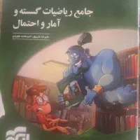 کمک درسی دبیرستان رشته ریاضی