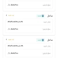 سهم جایزه 50 واحدی