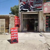 تعمیر و تنظیم موتور سیکلت