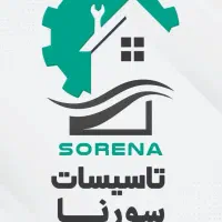 لوله کشی .تاسیسات .و تعمیر