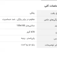 پتوی کودک ونوزاد|رختخواب، بالش، پتو|شهریار, شهریار|دیوار