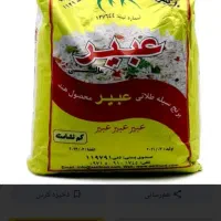 یک کیسه برنج