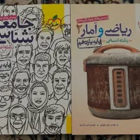 خیلی سبز یازدهم انسانی