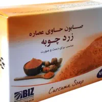 صابون زردچوبه موجود