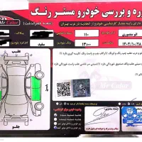 MVM 110S|خودرو سواری و وانت|تهران, شهرک پرواز|دیوار