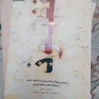 کتابهای مذهبی|کتاب و مجله مذهبی|تهران, استخر|دیوار