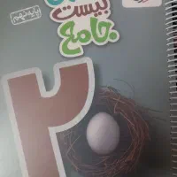 کتاب درسی خیلی سبز