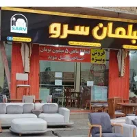 مبلمان سرو