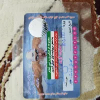 کارت استخر کوثر