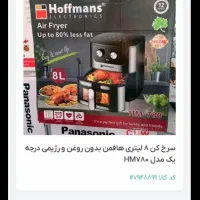 سرخ کن بدون روغن