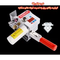 قیچی قدزن طاقه بر jiabei  آکبند همراه با گارانتی|چرخ خیاطی و ریسندگی|تهران, سنگلج (شاپور)|دیوار