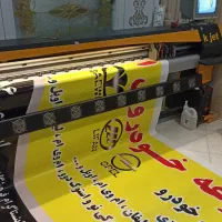 چاپ بنر / استیکر / فاکتور / کارت ویزیت /مهر اتومات
