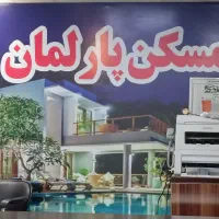 واحد اداری خیابان سعدی (چهار راه انقلاب)