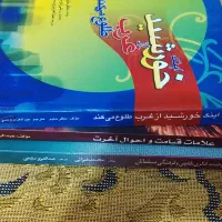 3کتاب اصول دین