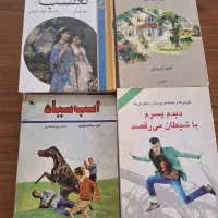 چهار جلد رمان