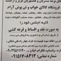 کالای خواب|سرویس روتختی|سبزوار, امیر کبیر|دیوار