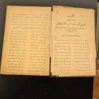 کتاب قدیمی|کتاب و مجله مذهبی|تهران, سهروردی|دیوار