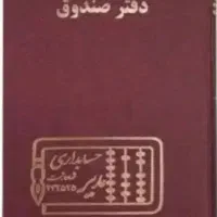 مجلات صندوق محمد رسولالله 120به 25