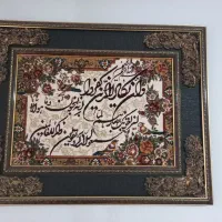 تابلوفرش وان یکاد