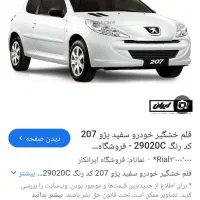 خودرو دنا آبشنال اتومات