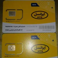 سه عدد سیم کارت ایرانسل شماره رند