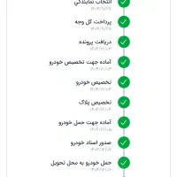 تارا v1p مدل۴۰۵ -تحویل ۱۰ اسفند از نمایندگی