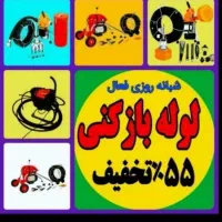 لوله بازکنی بی واسطه(با 10سال ضمانت) شبانه روزی ))|خدمات پیشه و مهارت|یزد, |دیوار