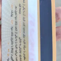 مدارک گمشده