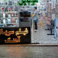 واگذاری موبایل و محصولات فرهنگی|اجارهٔ مغازه و غرفه|مشهد, شهید معقول|دیوار
