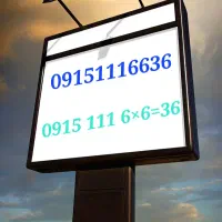 سیم کارت همراه اول با شماره بسیار رند