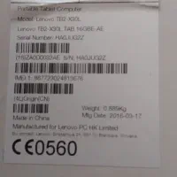 تبلت لنوو|تبلت|شاهینشهر, عطار|دیوار