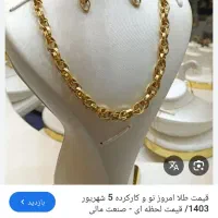 ۳۷ گرم  طلا دارم  ۱۰۰زیر قیمت تابلو  میدم