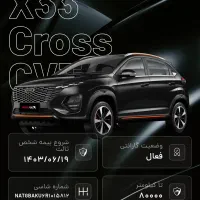 X 33 CROSS|خودرو سواری و وانت|بجنورد, |دیوار