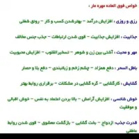 سنگ قیمتی م مار|جواهرات|اصفهان, کوی امیریه|دیوار