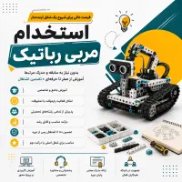 استخدام دانشجویان و فارغ التحصیلان در میانه