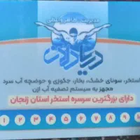 کارت استخر دریا دلان ده جلسه