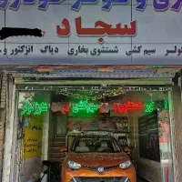 خدمات برق و کولر انژکتور بخاری سیم کشی|خدمات موتور و ماشین|مشهد, آزادشهر|دیوار