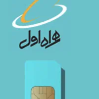 خط همراه اول کد۳