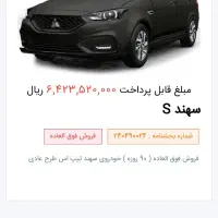 حواله سهند s|خودرو سواری و وانت|بروجن, |دیوار