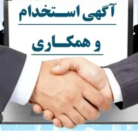 کارشناس مناقصات و اداری