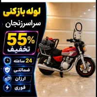 لوله بازکنی فنرزنی منصف* ارزانترین‌*فنرزن زیرقیمت‌