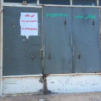 فروش مغازه تجاری باسکول