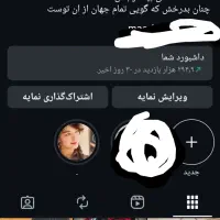 پیج اینستاگرام