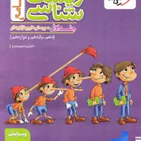 ۳۰ عددکتاب تستی و نهایی کمک آموزشی