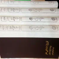 کتاب تاریخ اجتماعی هنر مجموعه چهار جلدی.